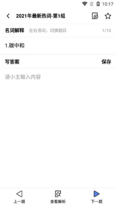翻硕百科蜜题安卓版 翻硕百科蜜题安卓版