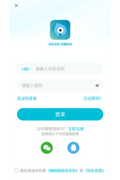 糖糖圈app官方免费版 糖糖圈app官方免费版