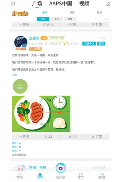 糖糖圈app官方免费版 糖糖圈app官方免费版