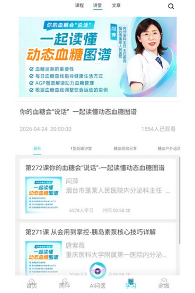 糖糖圈app官方免费版 糖糖圈app官方免费版