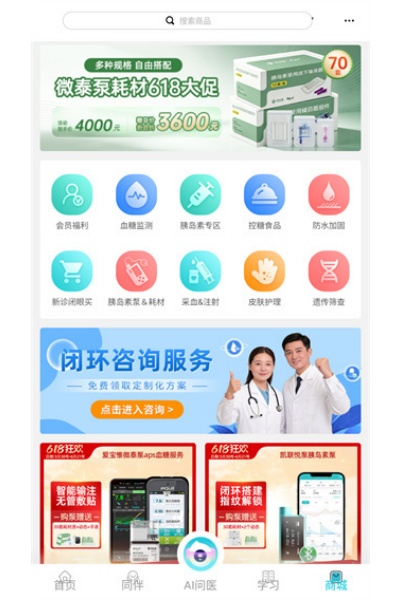 糖糖圈app官方免费版 糖糖圈app官方免费版