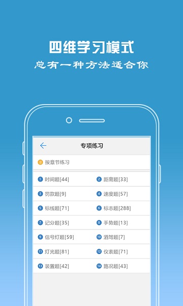 驾校宝app 驾校宝app