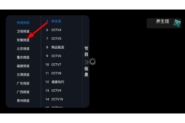 青龙TV电视版 青龙TV电视版