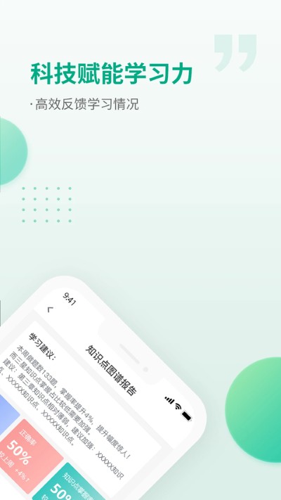 恒企网校去广告版 恒企网校去广告版