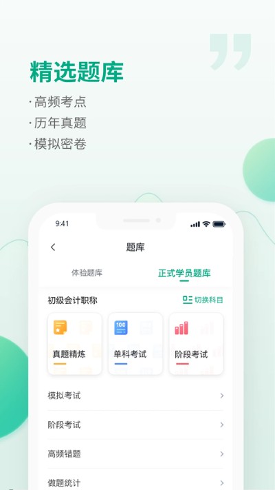 恒企网校去广告版 恒企网校去广告版