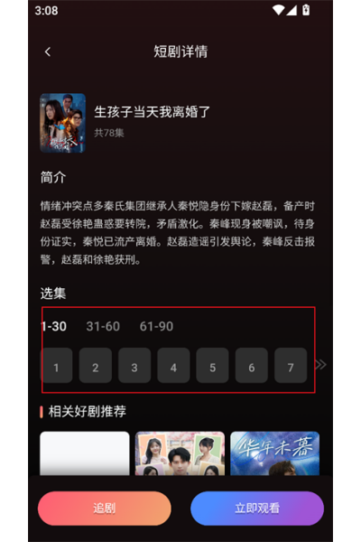 剧量之家TV 剧量之家TV