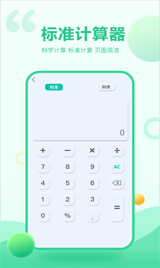 理财计算器app 理财计算器app