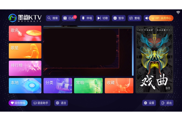 墨韵KTV电视版 墨韵KTV电视版