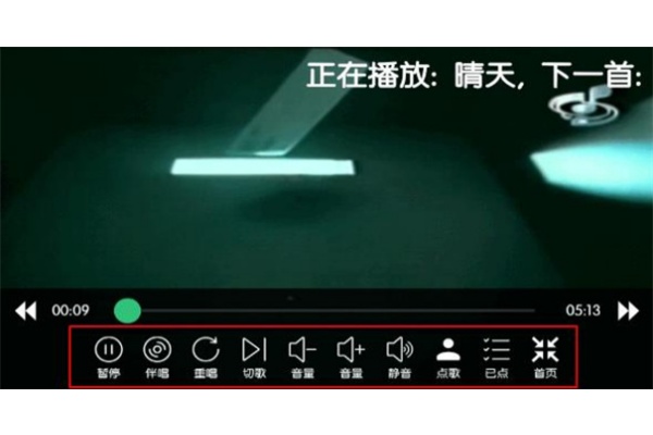 墨韵KTV电视版 墨韵KTV电视版