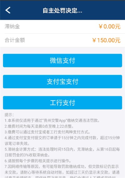 贵州交警免费版 贵州交警免费版