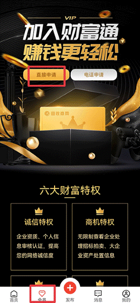 回收商网手机版 回收商网手机版