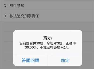 贵州交警免费版 贵州交警免费版