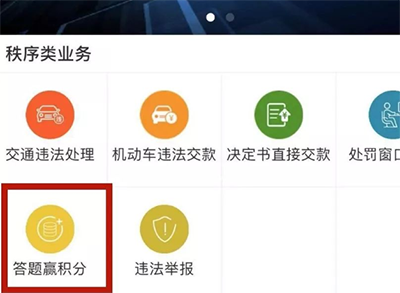 贵州交警免费版 贵州交警免费版