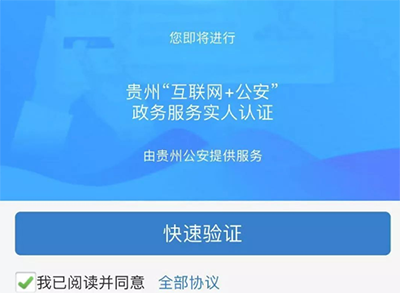 贵州交警免费版 贵州交警免费版