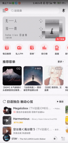 小米互联互通服务最新版 小米互联互通服务最新版