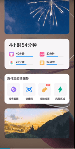 小米互联互通服务最新版 小米互联互通服务最新版