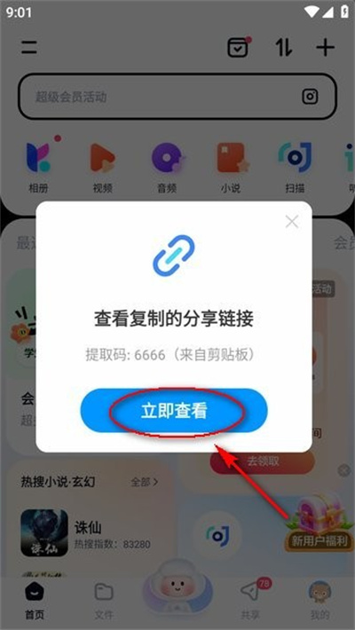 �ٶ������ֻ���