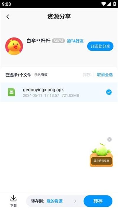 �ٶ������ֻ���