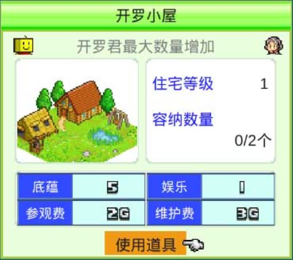 星之开罗君(Kairobotica)无限金币 星之开罗君(Kairobotica)无限金币