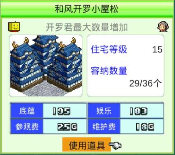 星之开罗君(Kairobotica)无限金币 星之开罗君(Kairobotica)无限金币