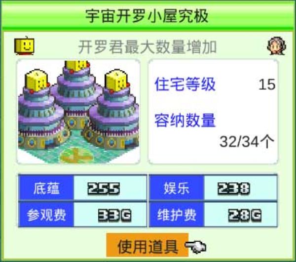 星之开罗君(Kairobotica)无限金币 星之开罗君(Kairobotica)无限金币