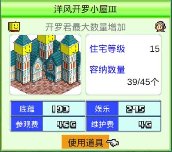 星之开罗君(Kairobotica)无限金币 星之开罗君(Kairobotica)无限金币