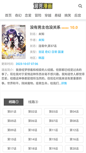 滴答漫画app最新版 滴答漫画app最新版