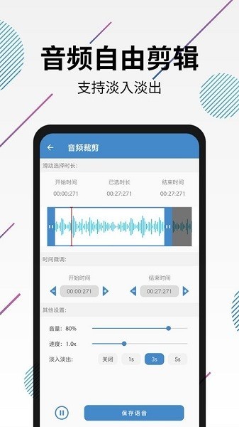 视频转音频剪辑软件手机版 视频转音频剪辑软件手机版