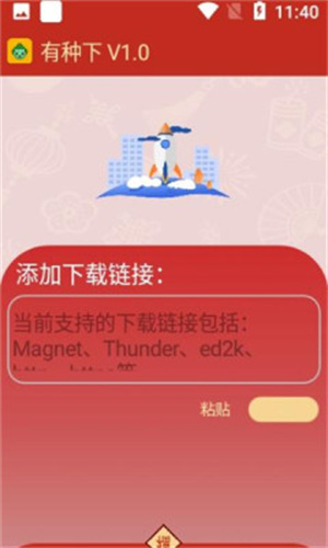 有种下最新版 有种下最新版