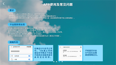 xinlifpv软件 xinlifpv软件