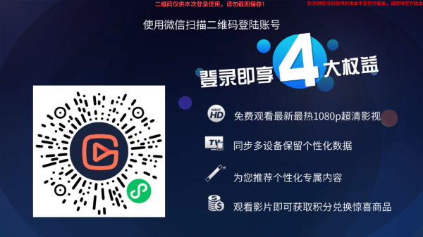 炫彩电视TV版2026 炫彩电视TV版2026