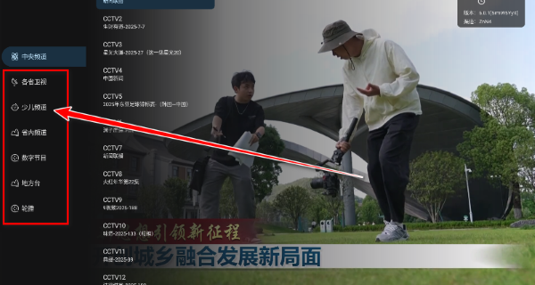 炫彩电视TV版2026 炫彩电视TV版2026