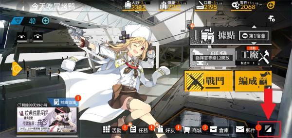 少女前线台服 少女前线台服