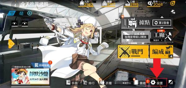 少女前线台服 少女前线台服