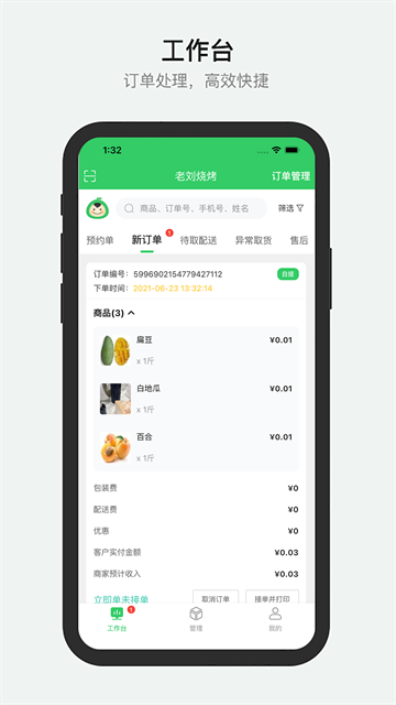 �����̼Ҷ�app