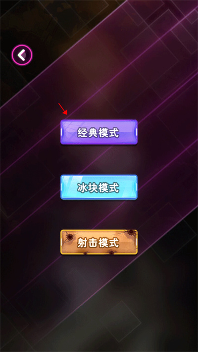 节奏打砖块安卓版 节奏打砖块安卓版