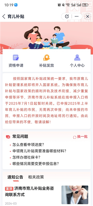 济宁人社通2026版(爱山东) 济宁人社通2026版(爱山东)
