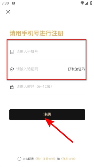 我有货源手机版 我有货源手机版