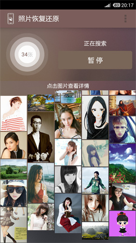 照片恢复还原app 照片恢复还原app