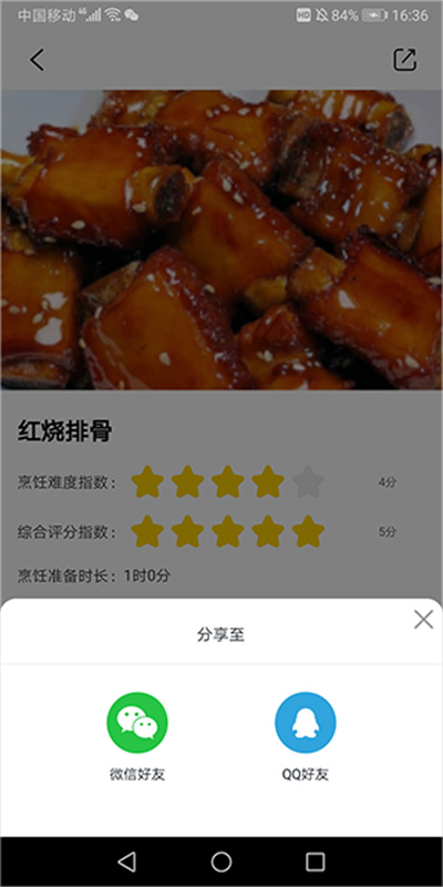 小白菜谱软件安卓版本最新 小白菜谱软件安卓版本最新