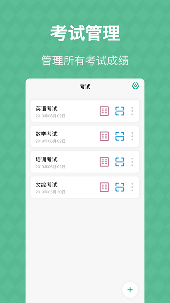 答卡助手安卓版2026 答卡助手安卓版2026