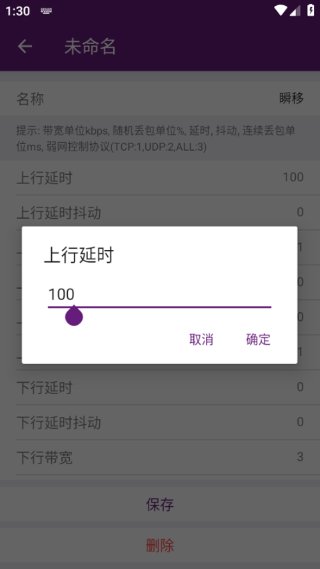 闪光盾弱网2026版 闪光盾弱网2026版