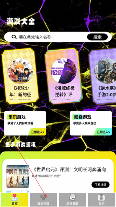 梦游社盒app最新版 梦游社盒app最新版