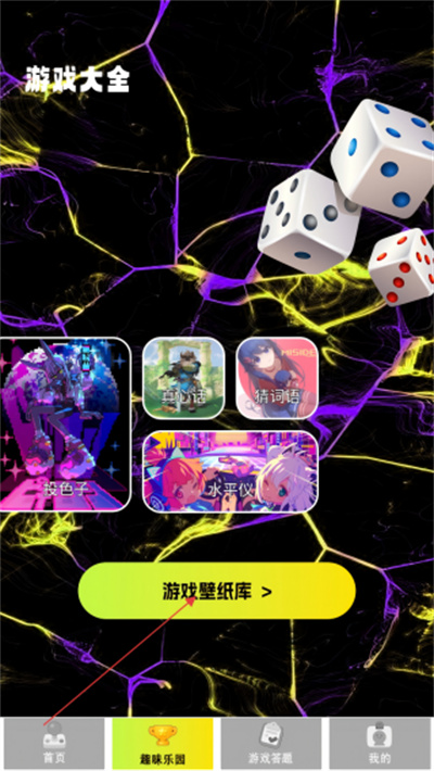 梦游社盒app最新版 梦游社盒app最新版