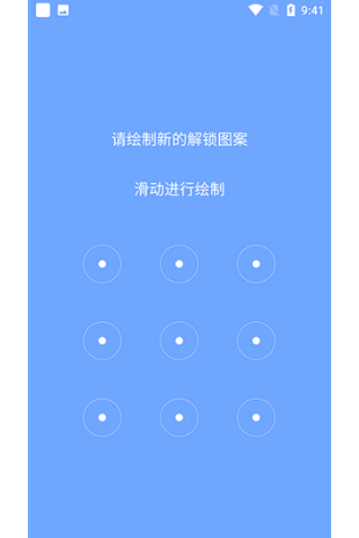 幻缤应用锁app 幻缤应用锁app