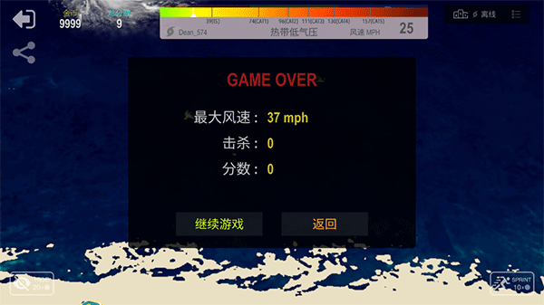 飓风大作战 飓风大作战