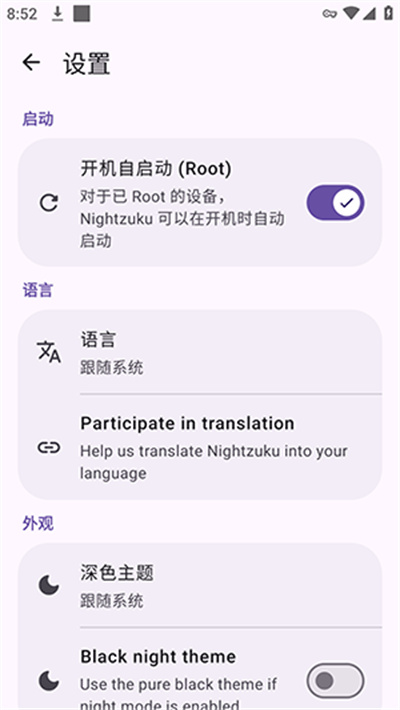 Nightzuku Nightzuku