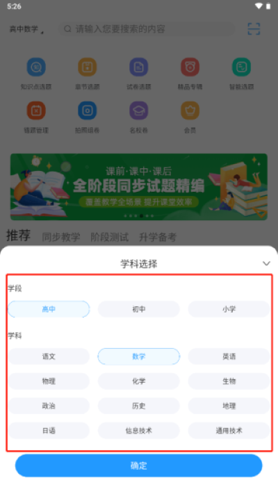 组卷app官方版 组卷app官方版