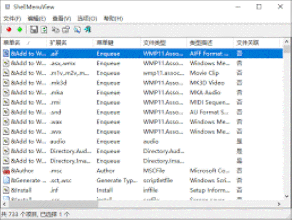 右键管家免安装版 右键管家免安装版