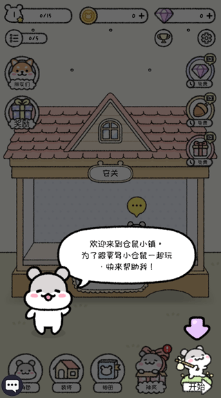 宠物物语游戏中文版 宠物物语游戏中文版